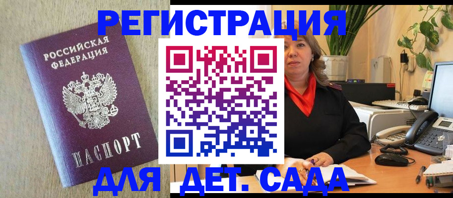регистрация в Буйе