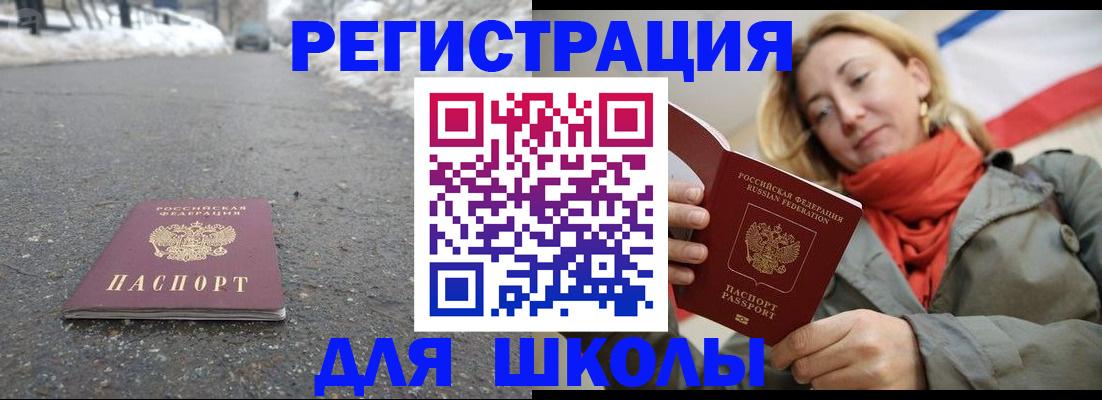 временная регистрация адрес в Буйе