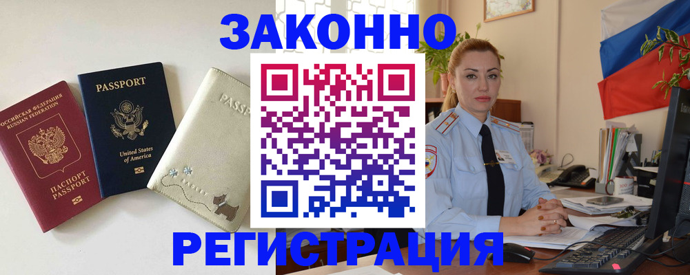 прописка ребенка в Буйе