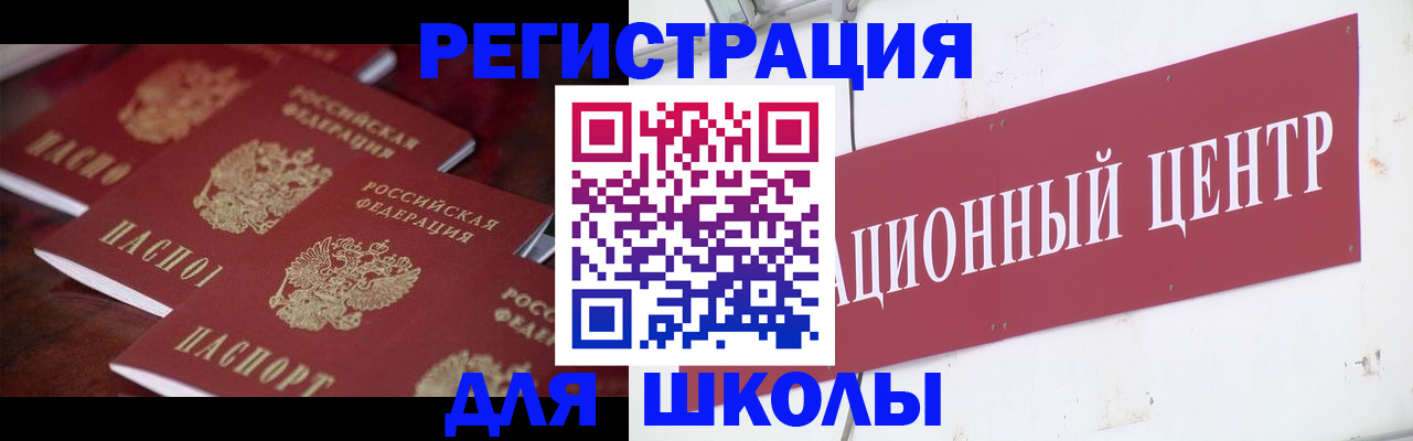 прописка в Буйе