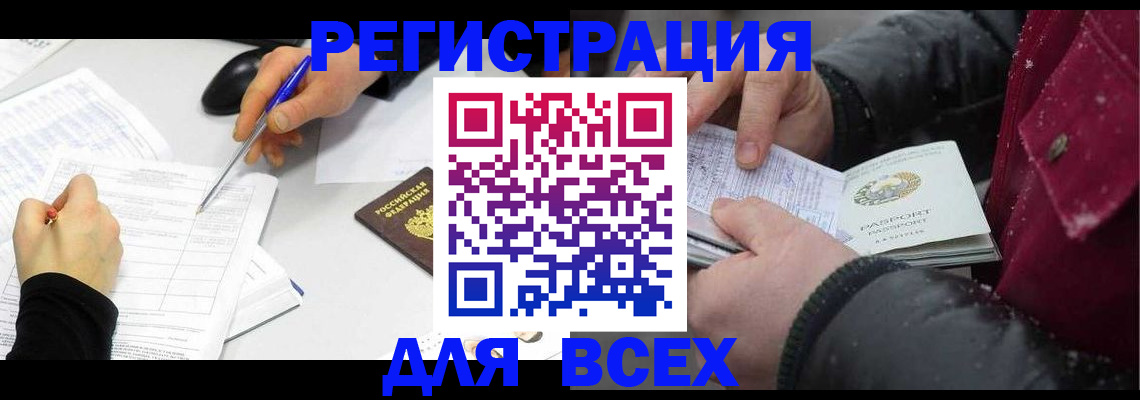 временная регистрация поиск в Буйе