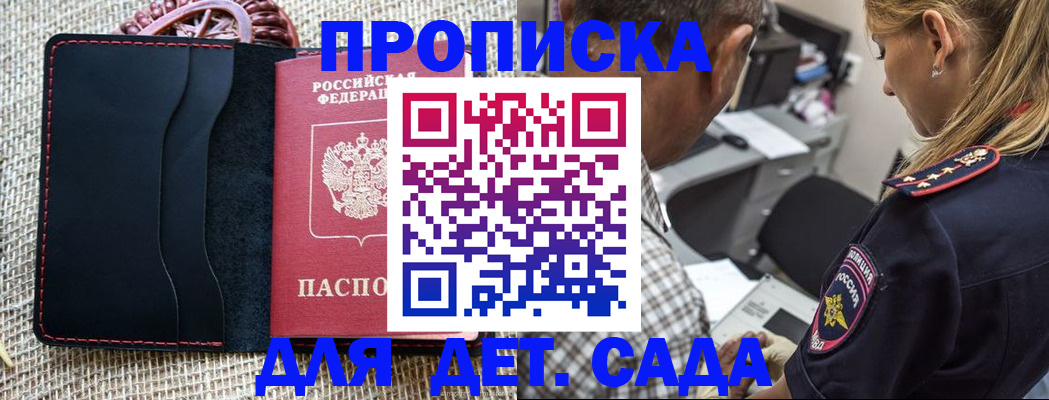 временная регистрация законно в Буйе